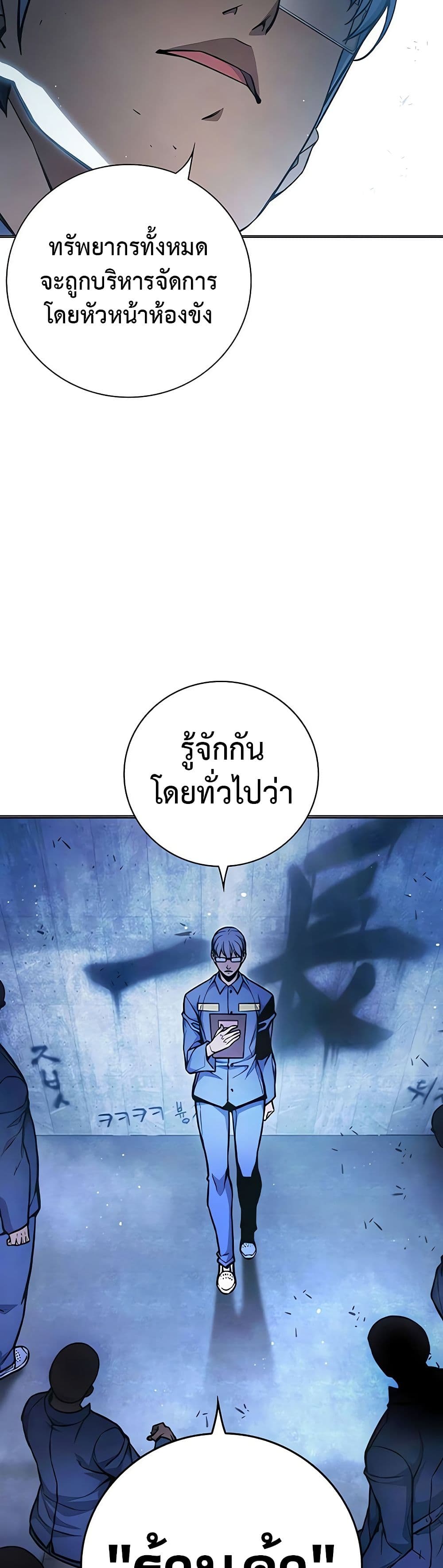 Juvenile Prison page 49
