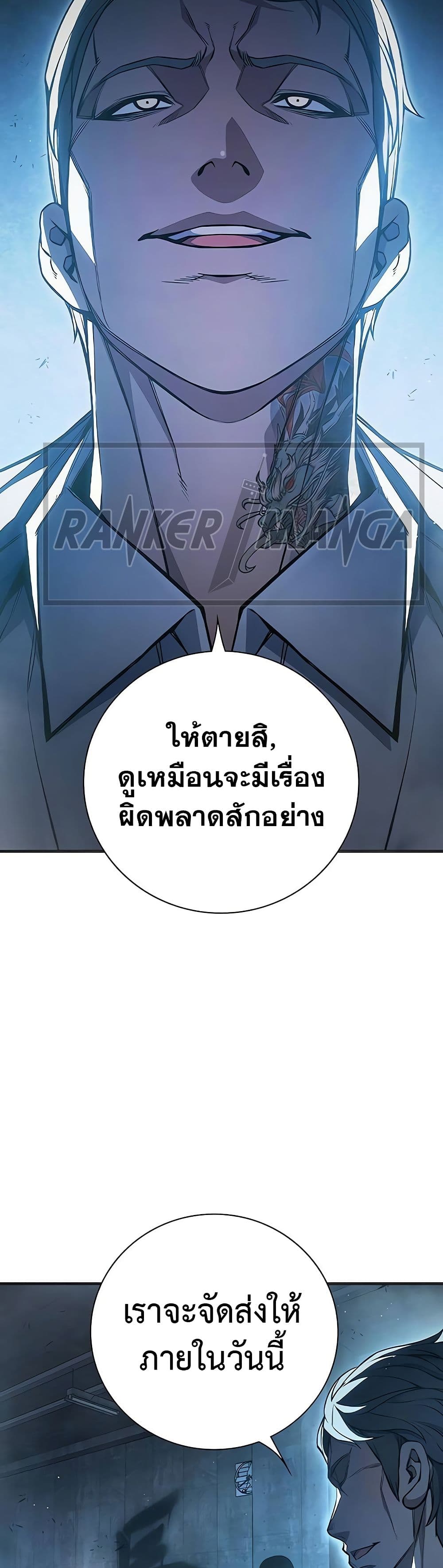 Juvenile Prison page 52