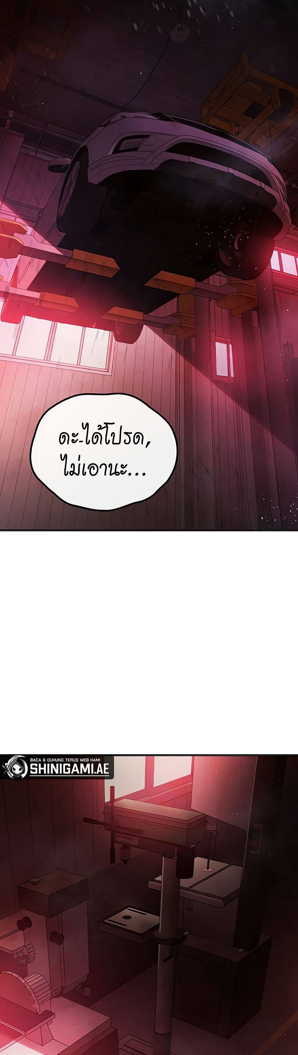 Juvenile Prison page 61