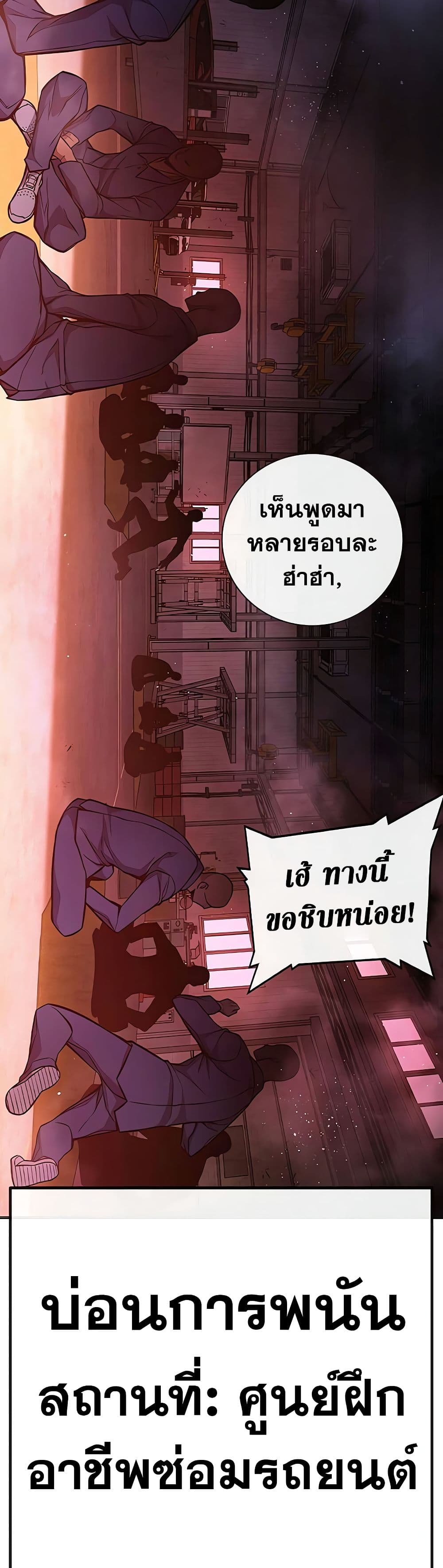 Juvenile Prison page 65