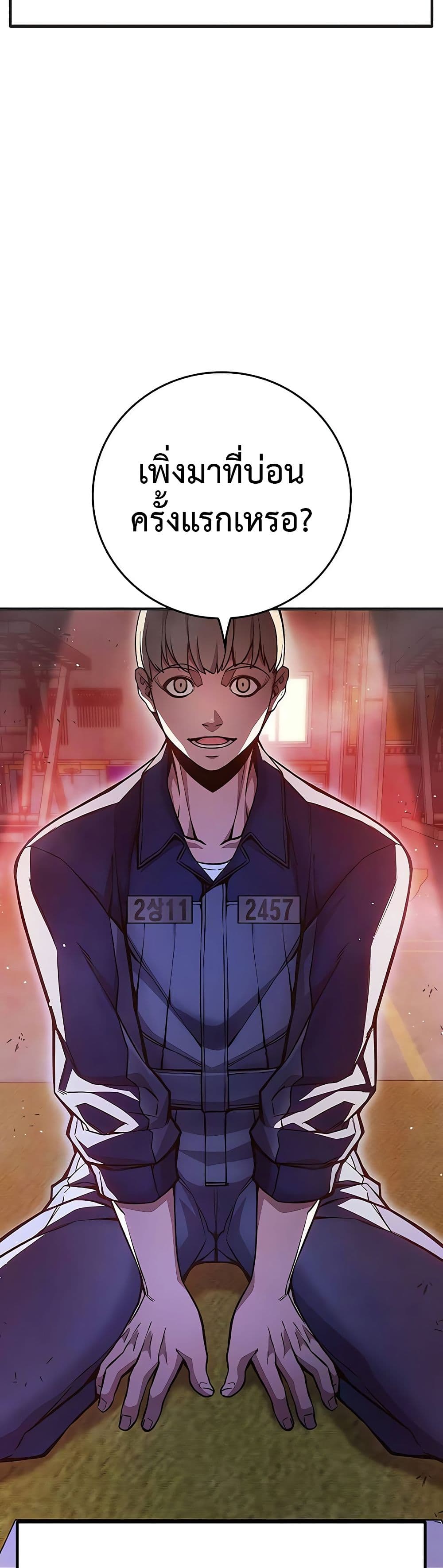 Juvenile Prison page 66
