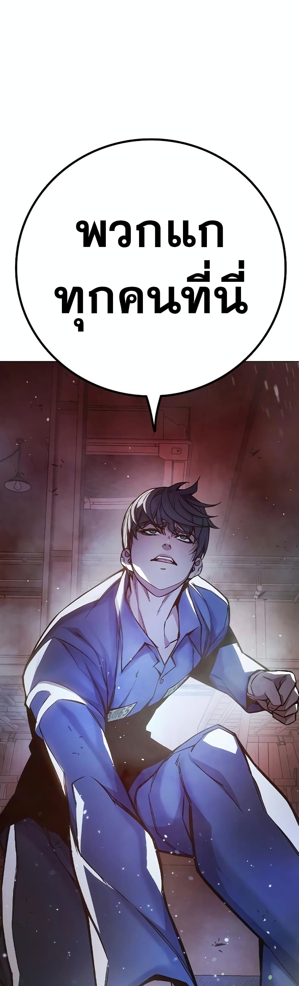 Juvenile Prison page 19