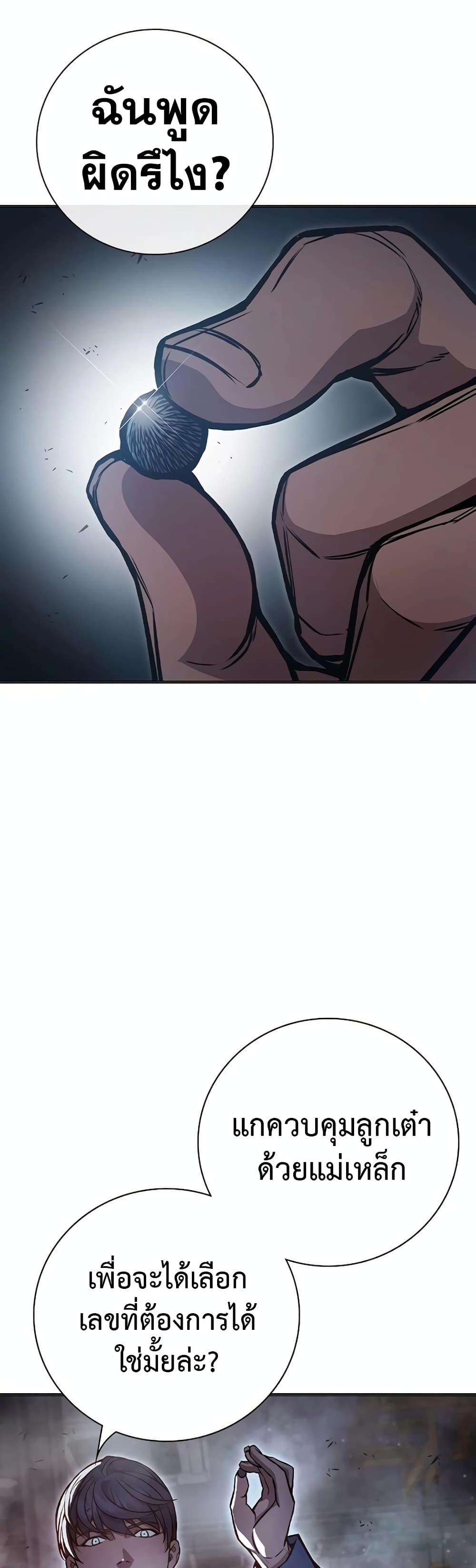 Juvenile Prison page 24
