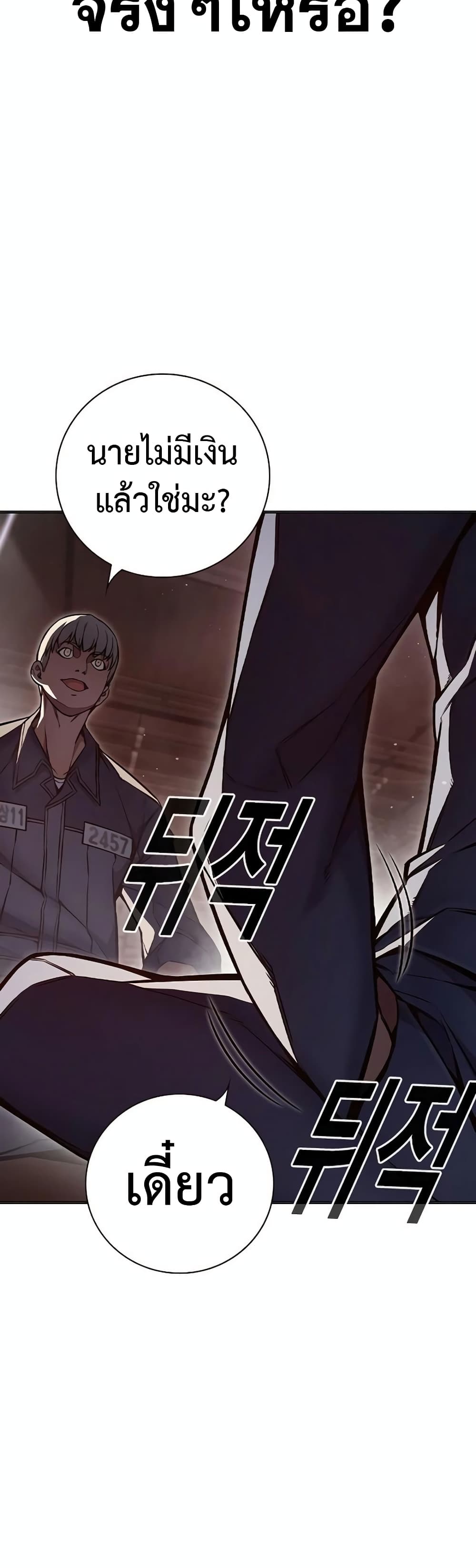 Juvenile Prison page 38