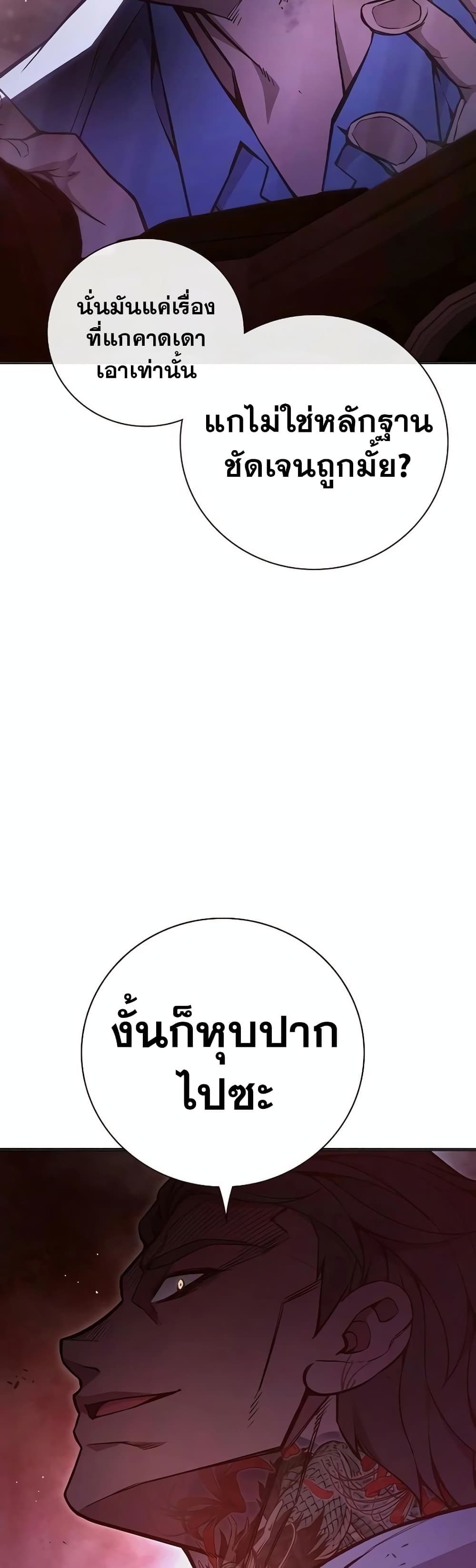 Juvenile Prison page 48