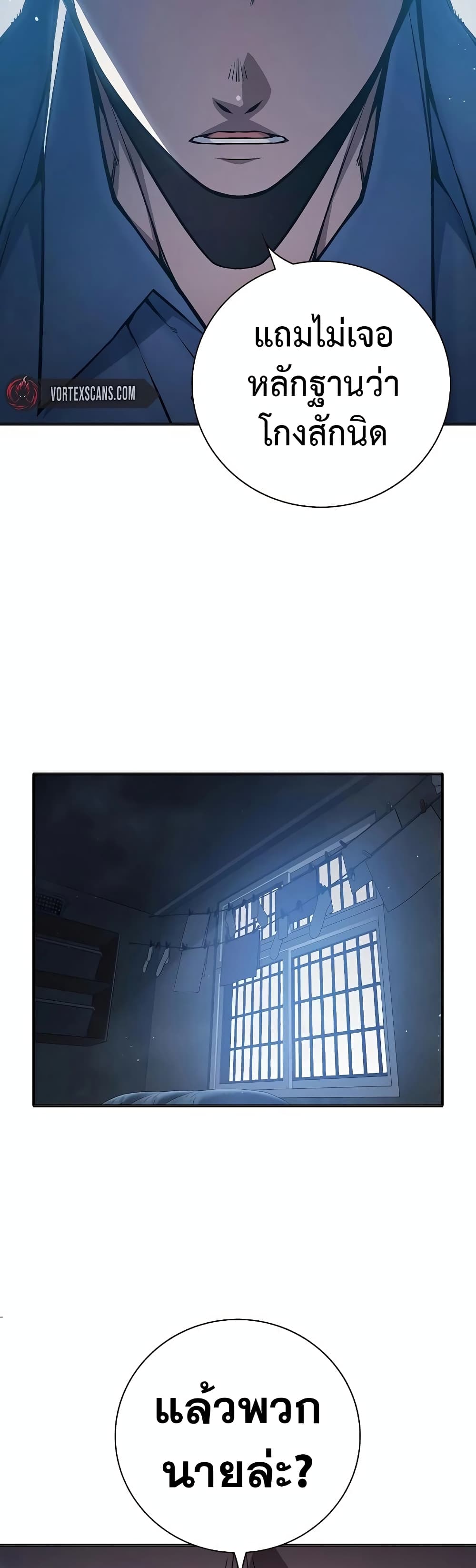 Juvenile Prison page 56