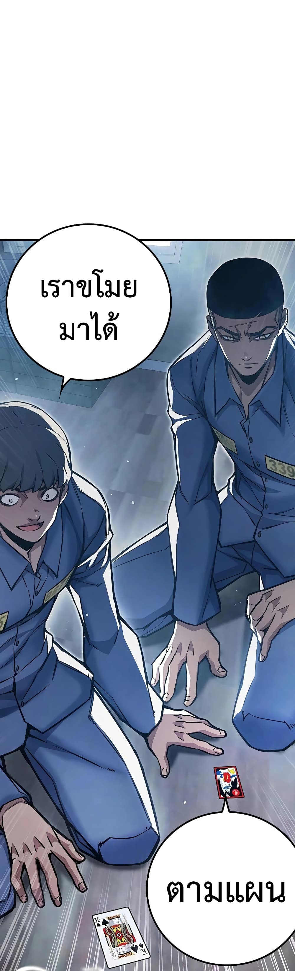 Juvenile Prison page 58