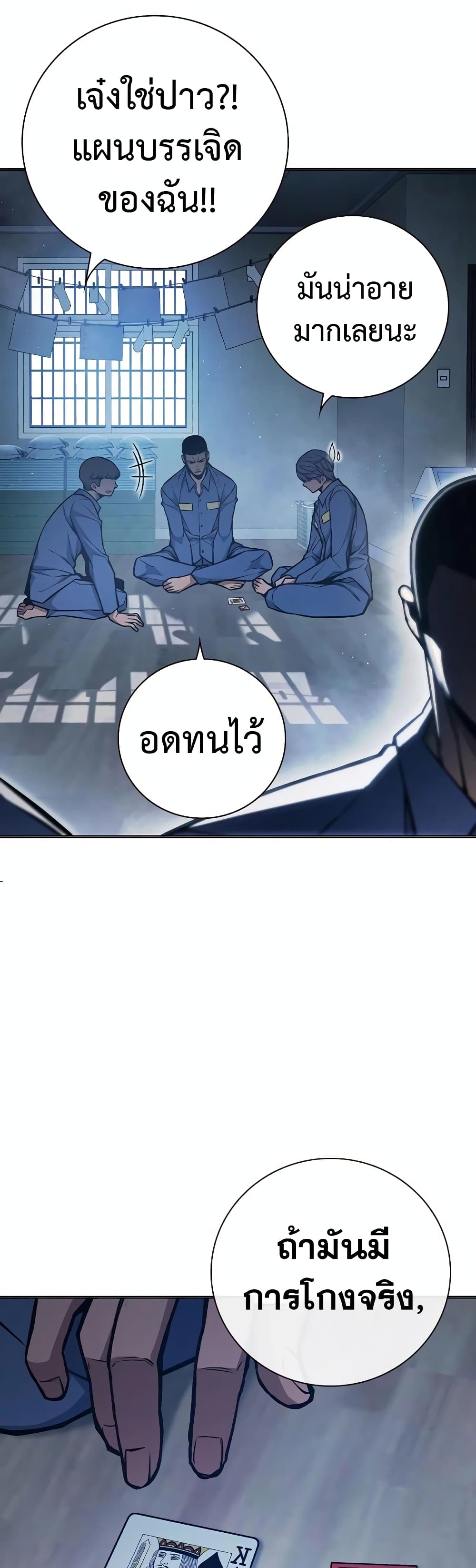 Juvenile Prison page 62