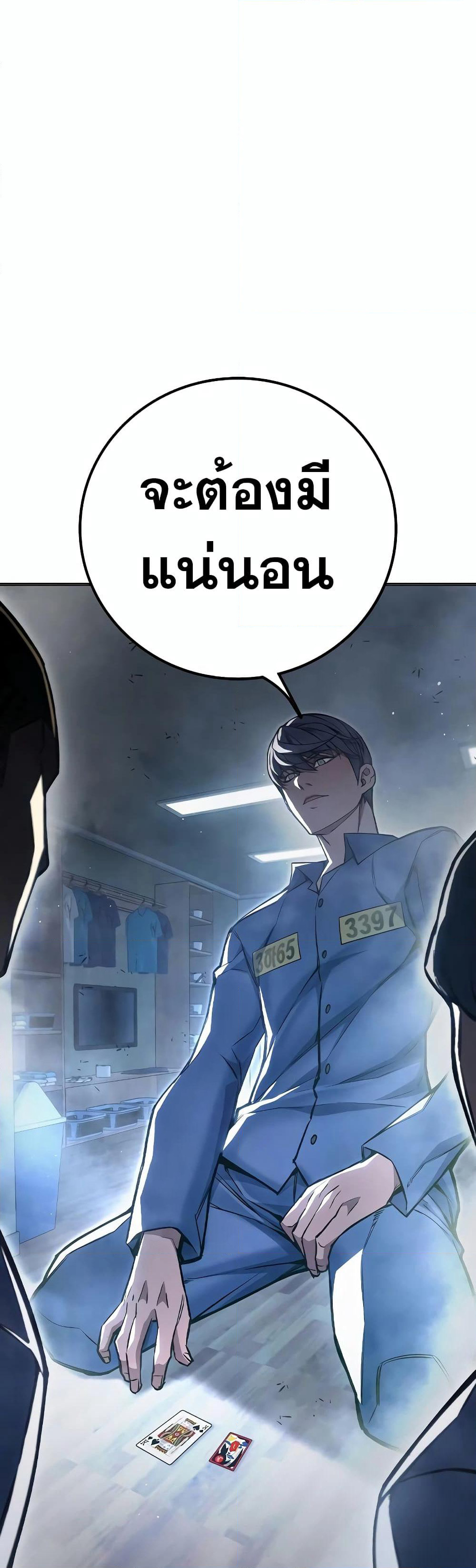 Juvenile Prison page 64