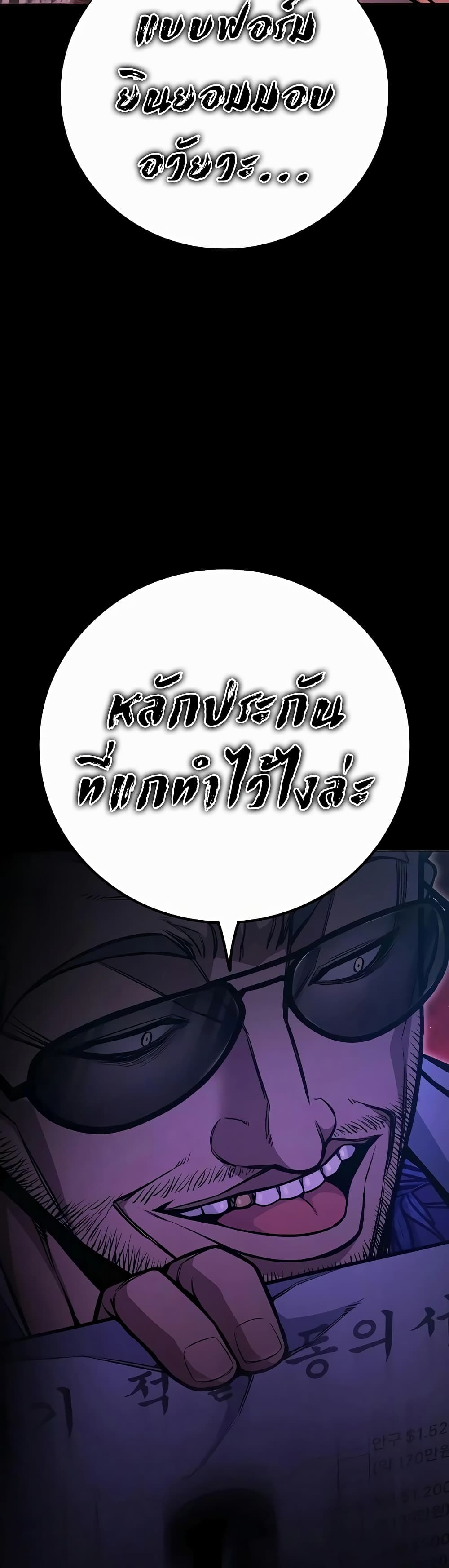 Juvenile Prison page 10