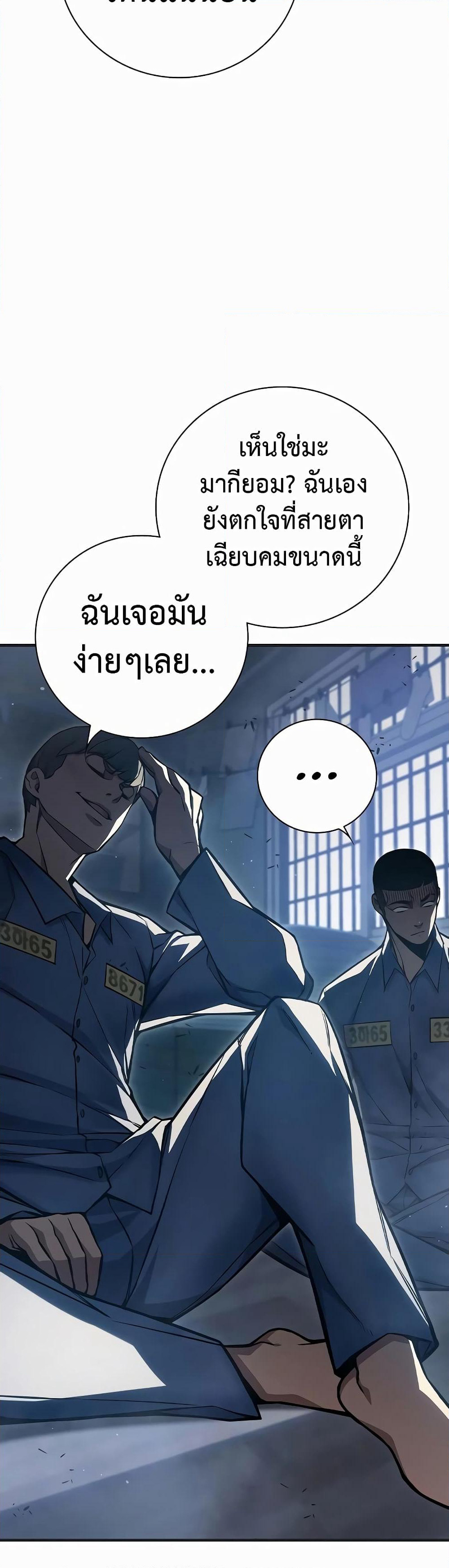 Juvenile Prison page 25