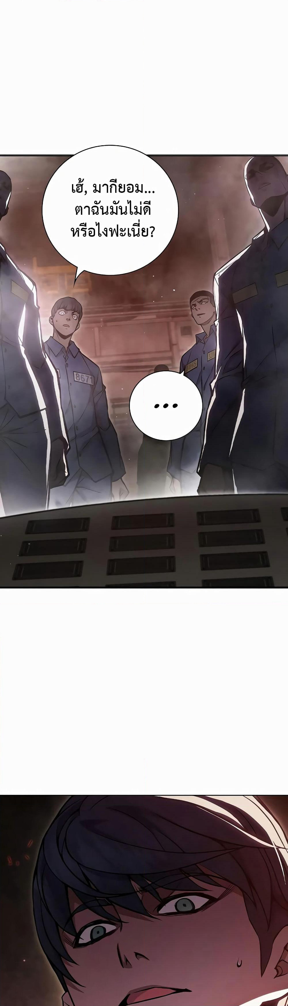 Juvenile Prison page 51