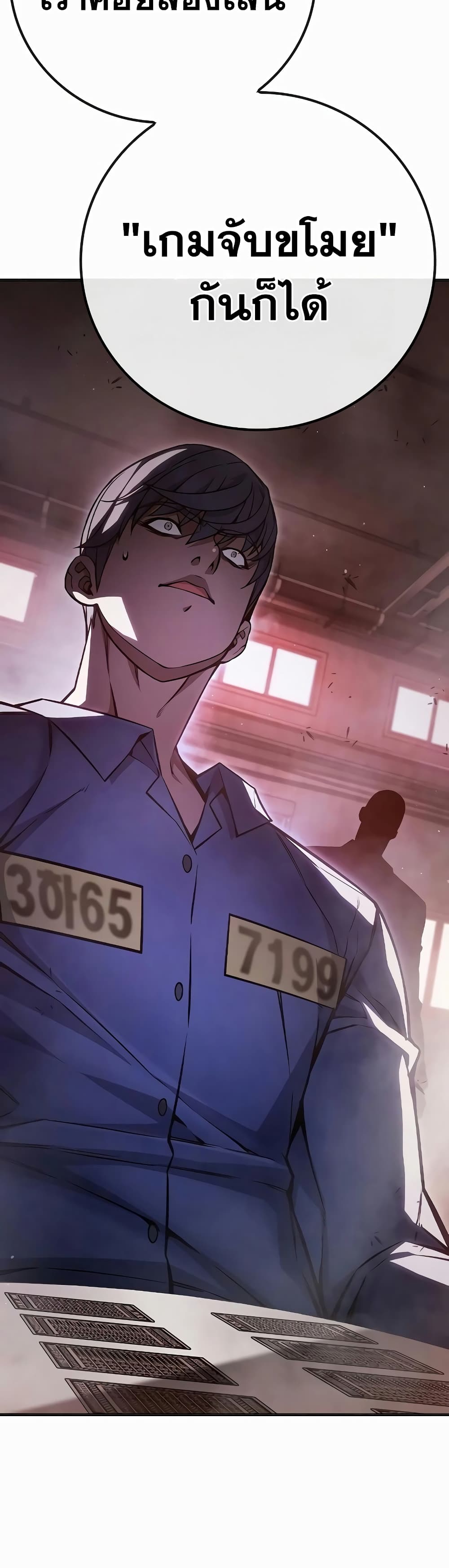 Juvenile Prison page 61