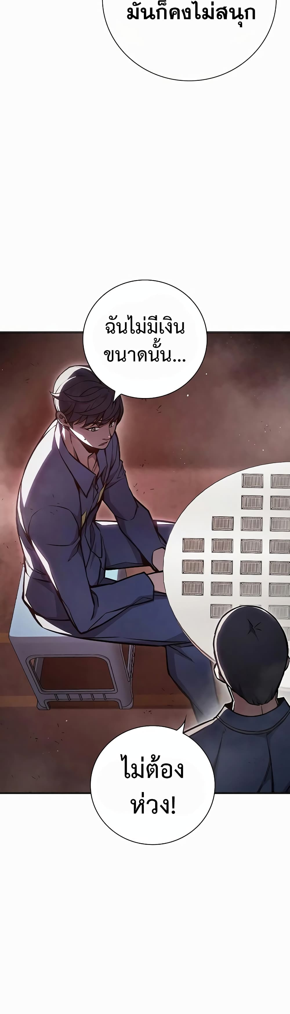 Juvenile Prison page 66