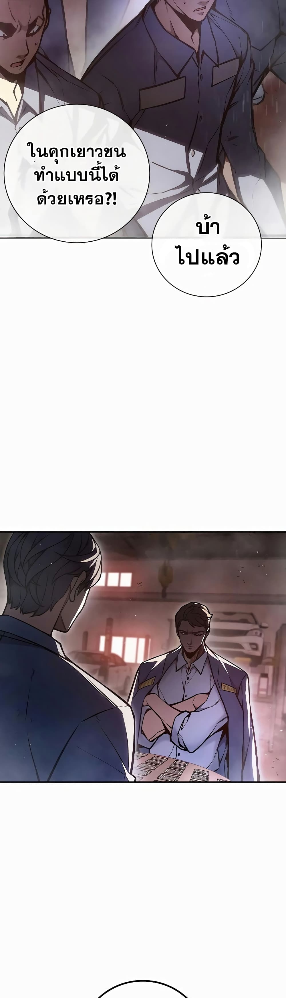 Juvenile Prison page 72
