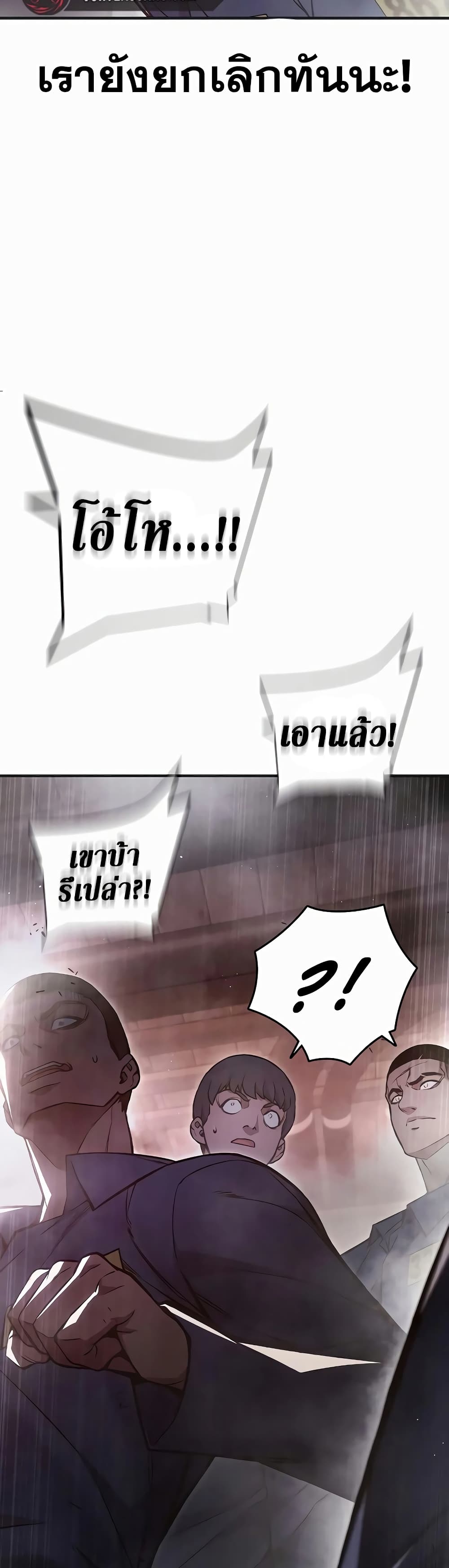Juvenile Prison page 75