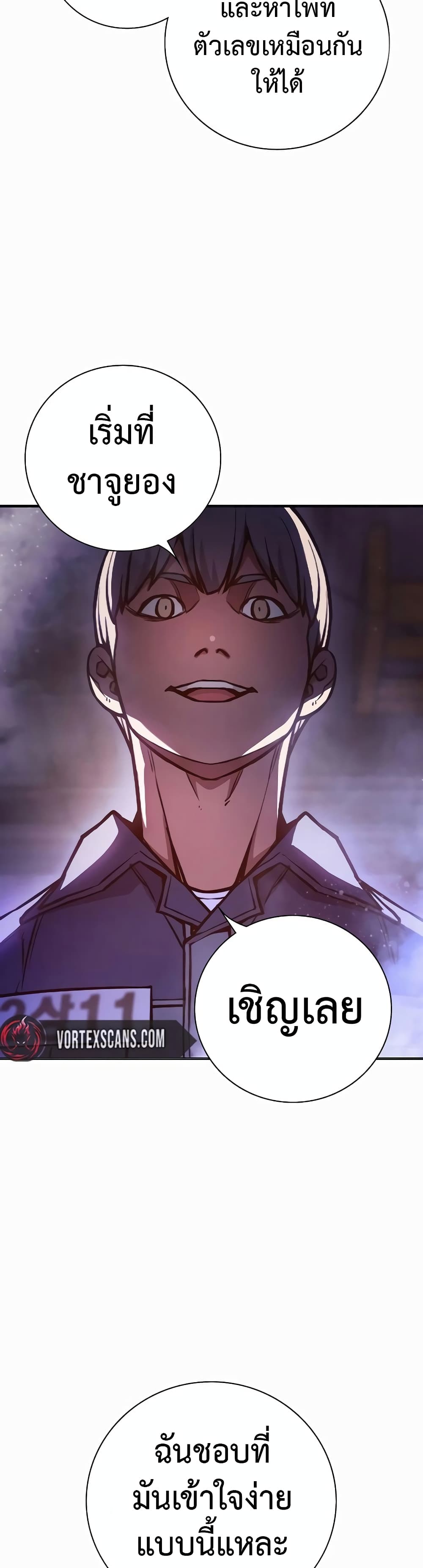 Juvenile Prison page 9