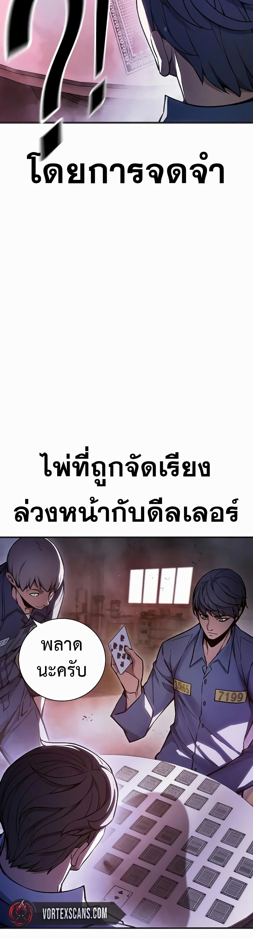Juvenile Prison page 19
