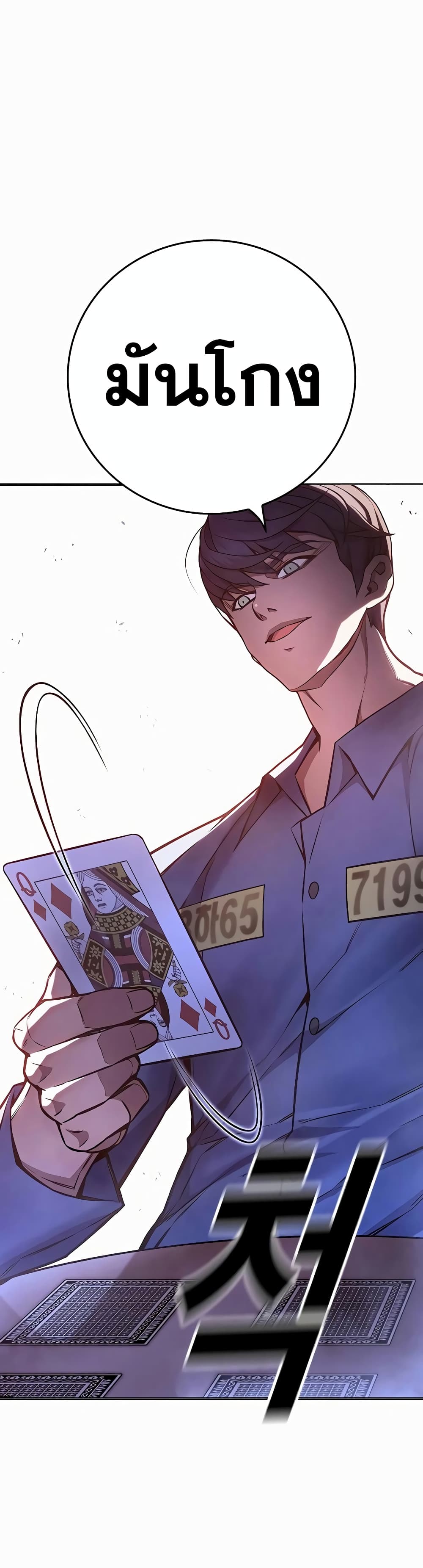 Juvenile Prison page 36
