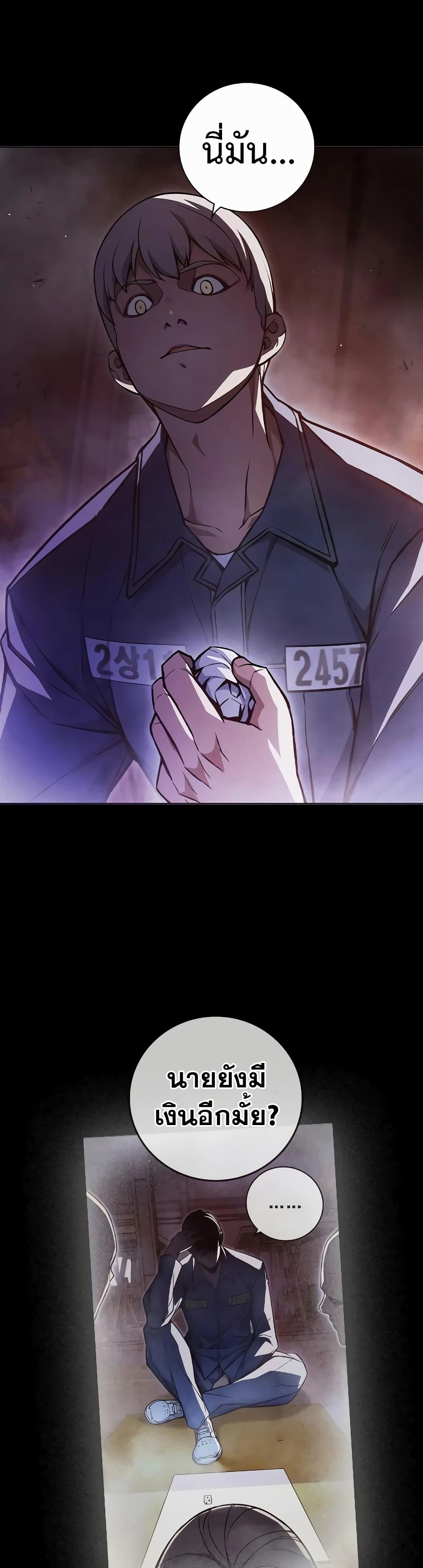 Juvenile Prison page 48