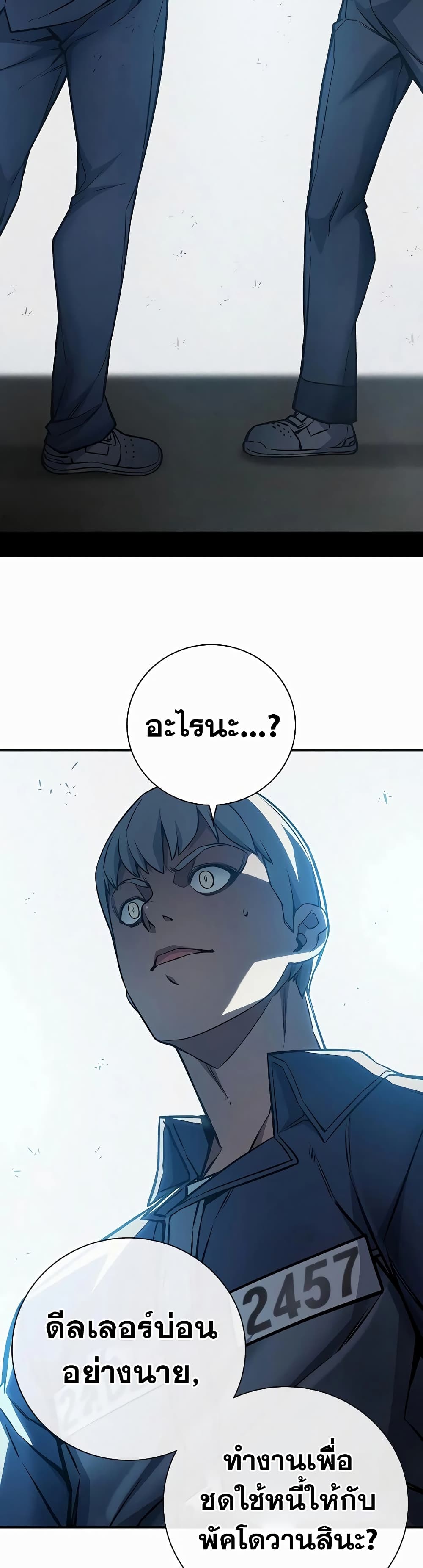 Juvenile Prison page 57