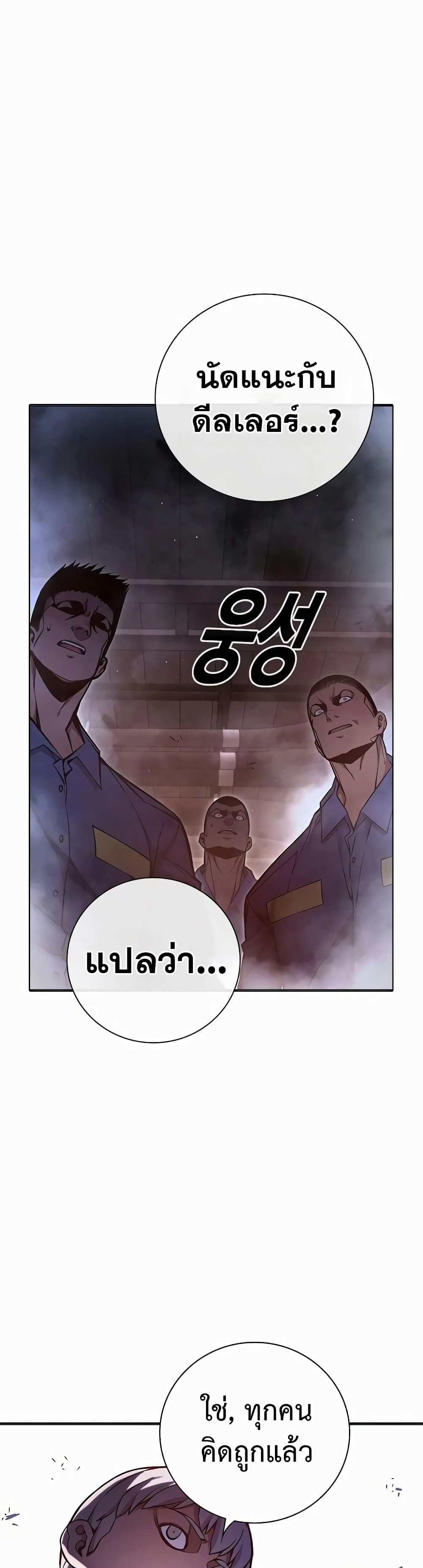 Juvenile Prison page 69