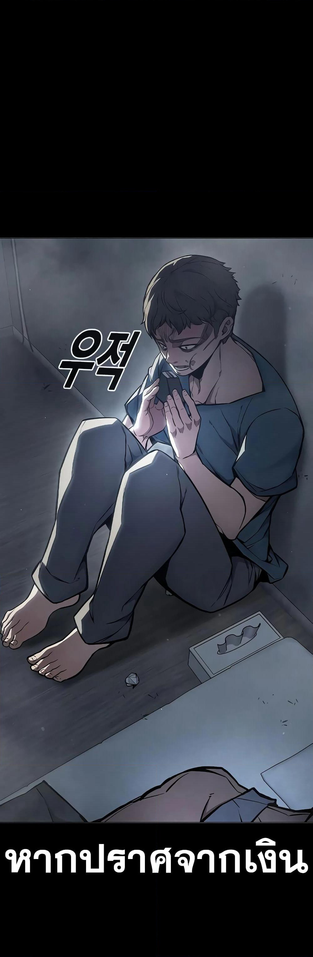 Juvenile Prison page 10