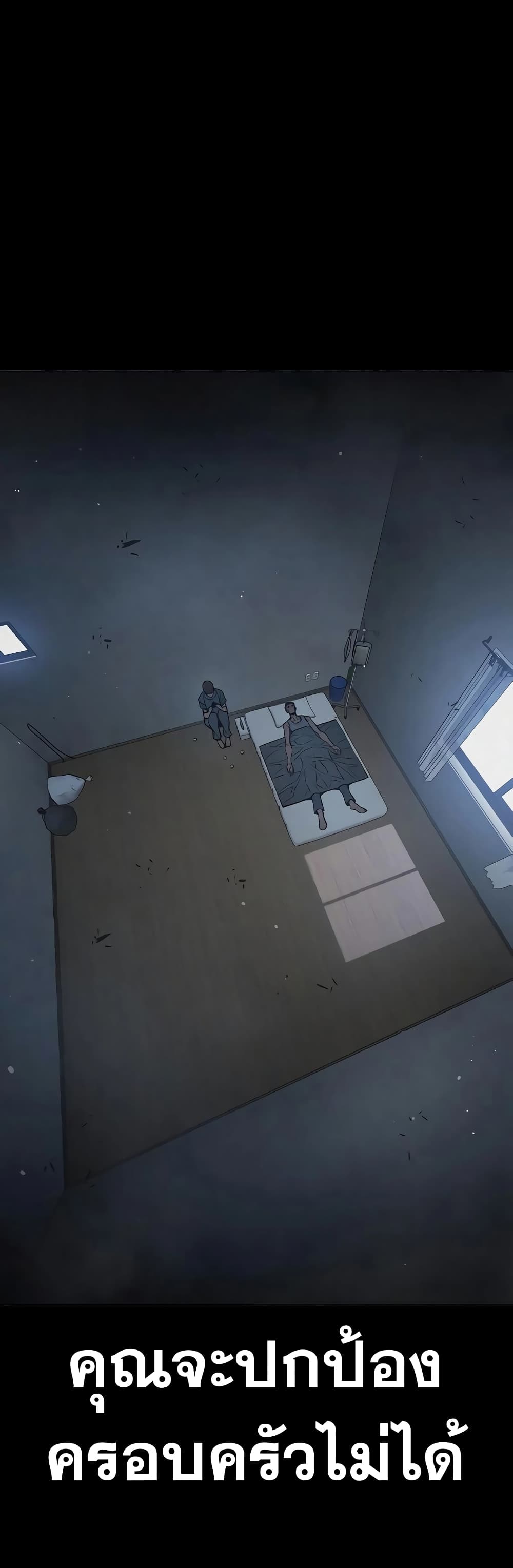 Juvenile Prison page 11