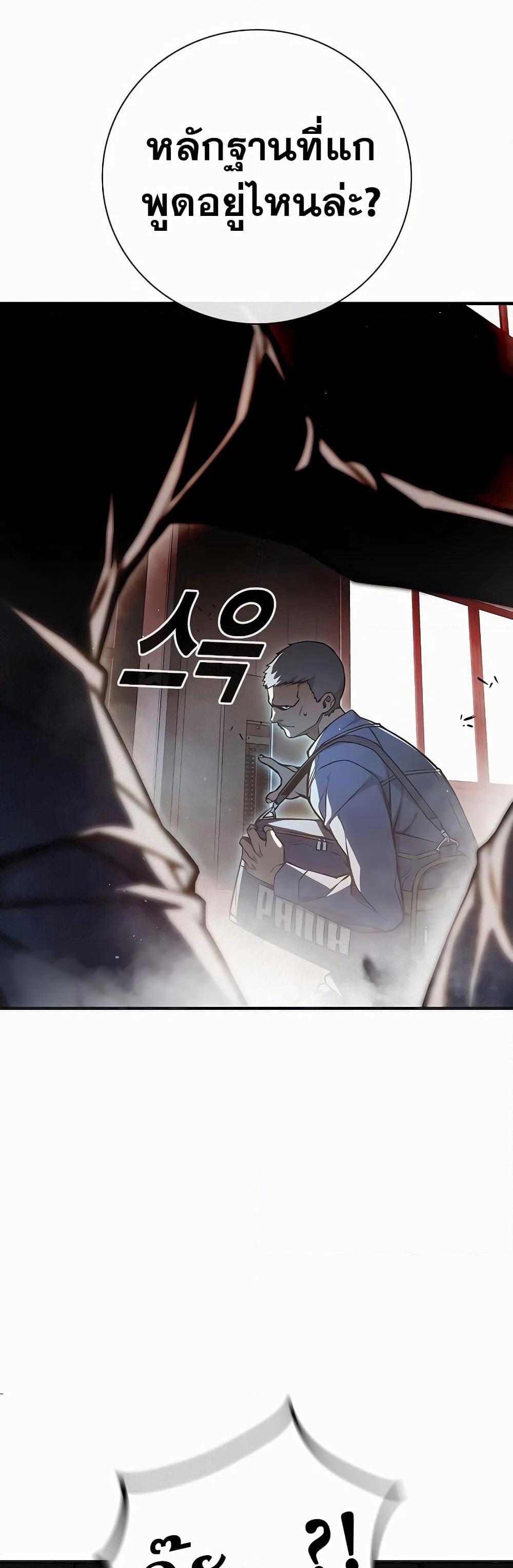 Juvenile Prison page 25