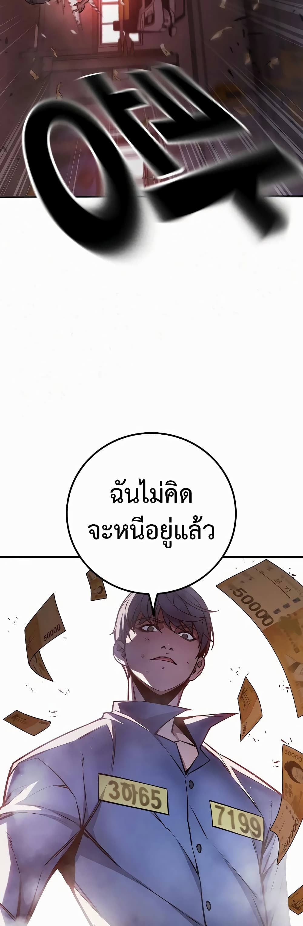 Juvenile Prison page 43
