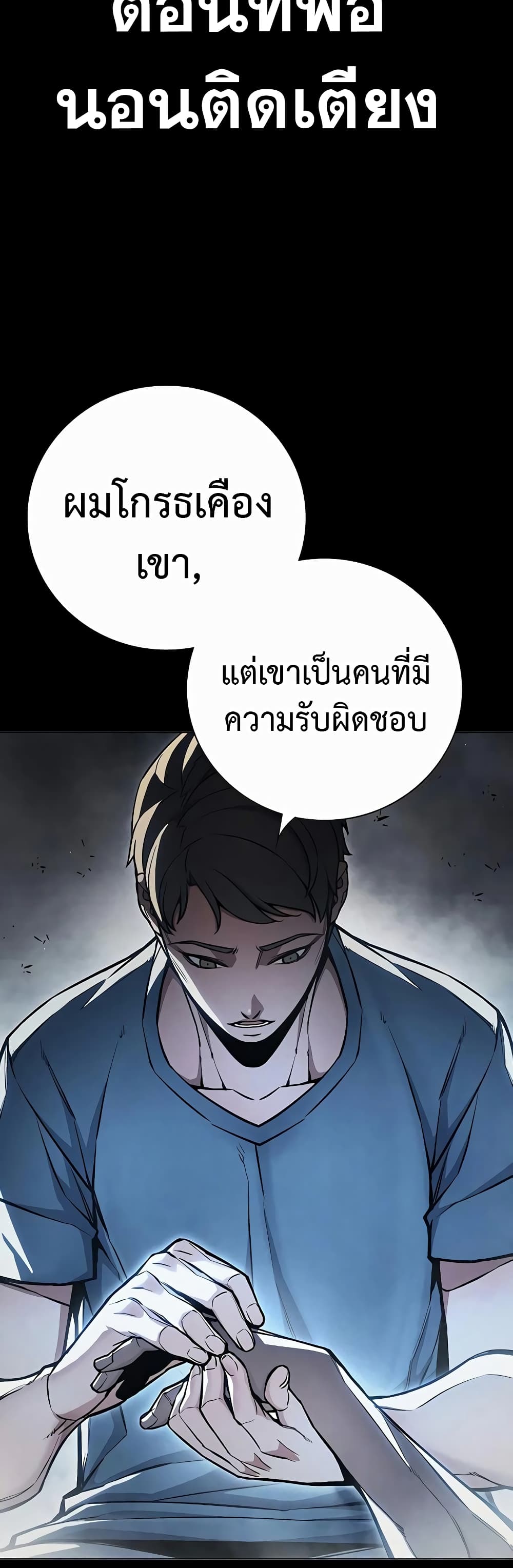 Juvenile Prison page 49