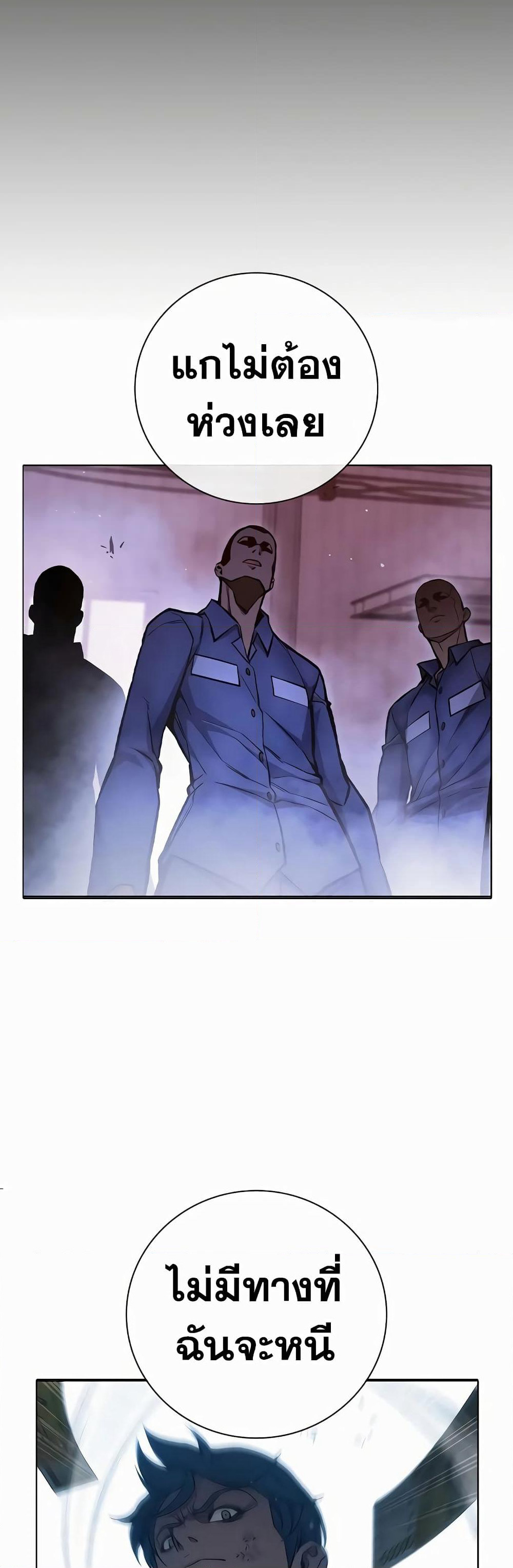 Juvenile Prison page 59