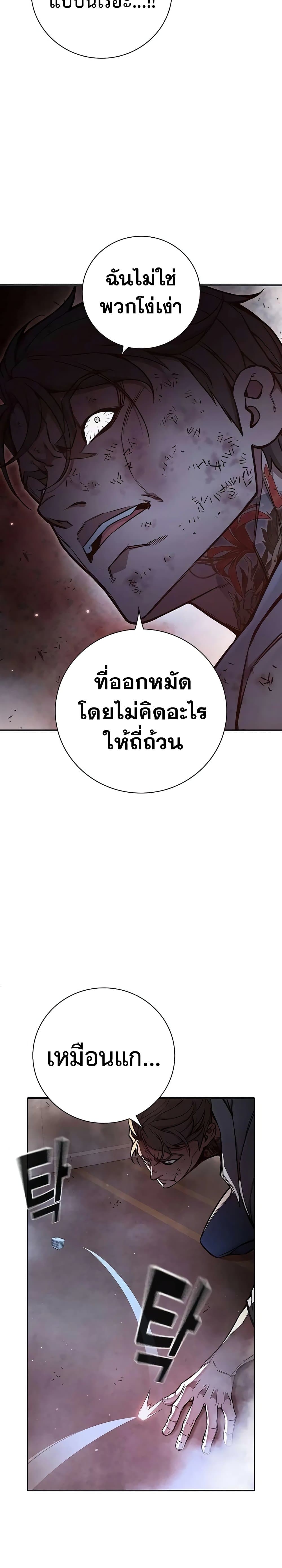Juvenile Prison page 11