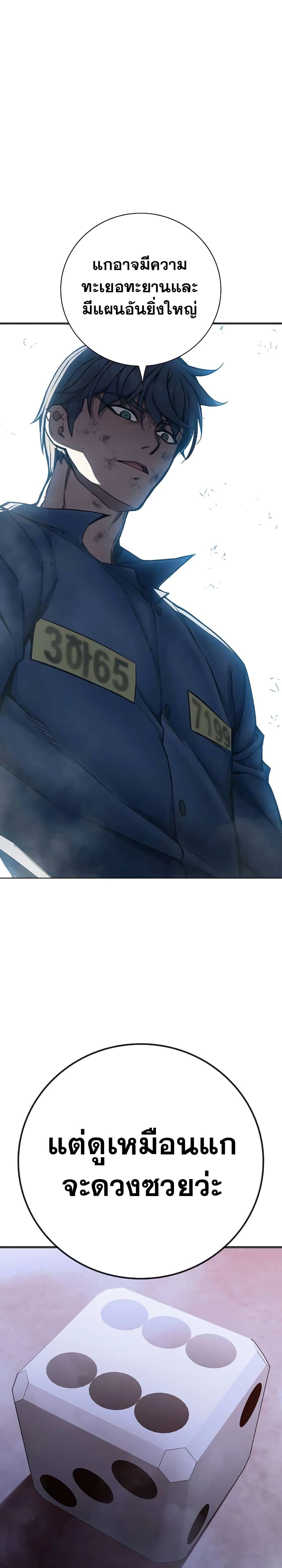 Juvenile Prison page 13