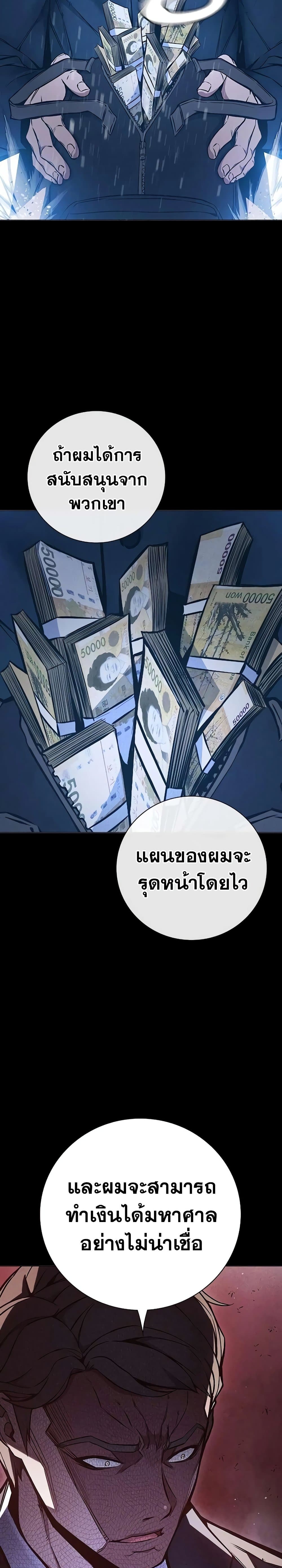 Juvenile Prison page 20