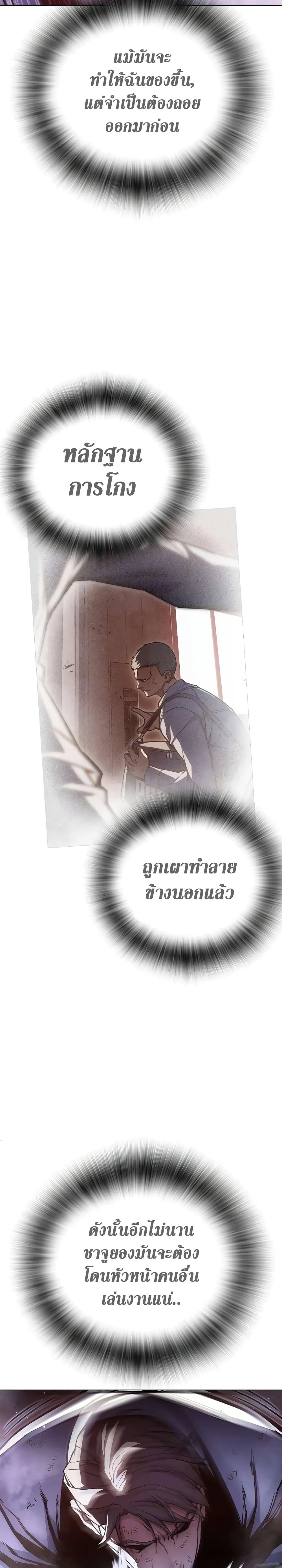 Juvenile Prison page 27