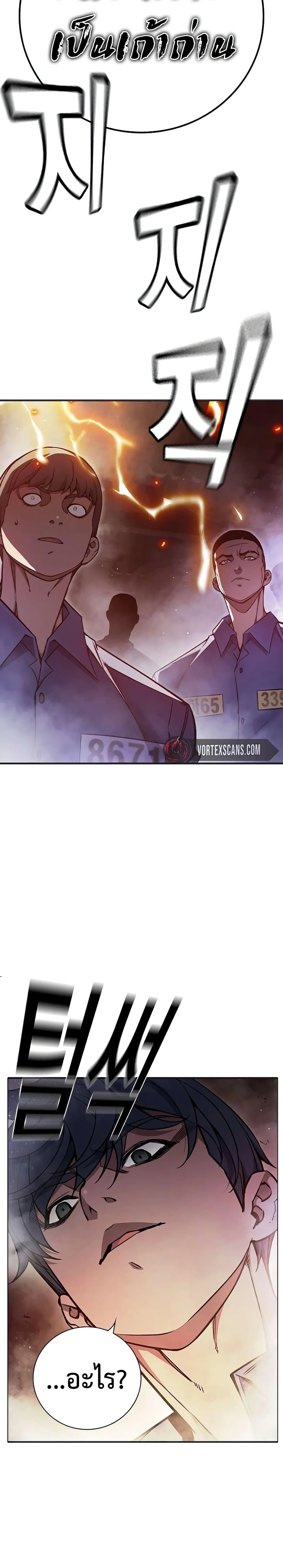 Juvenile Prison page 40