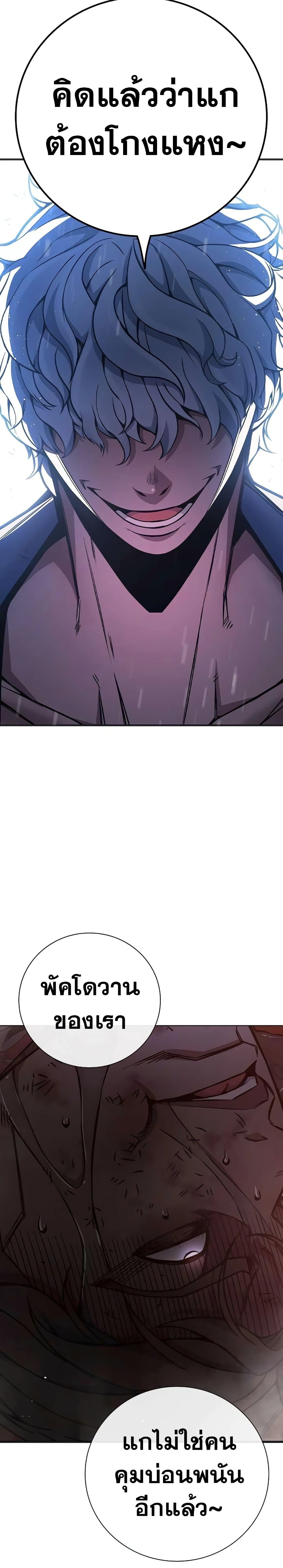 Juvenile Prison page 44