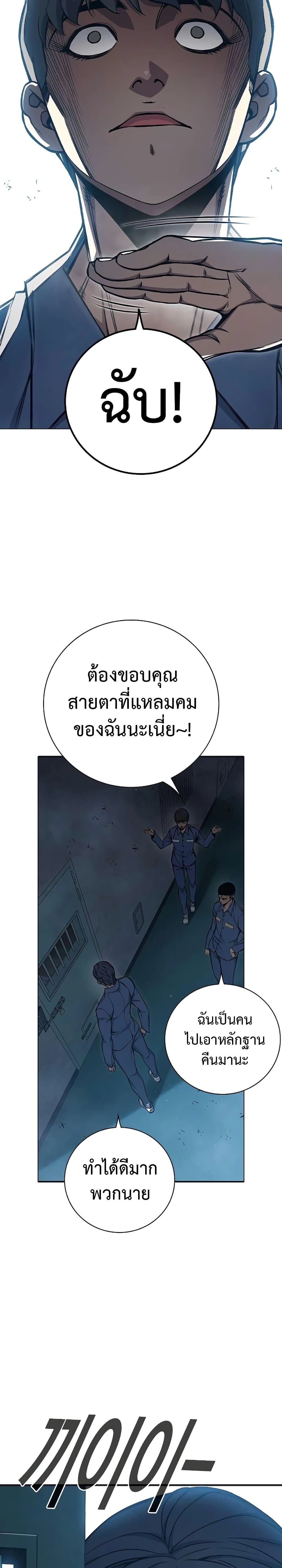 Juvenile Prison page 54