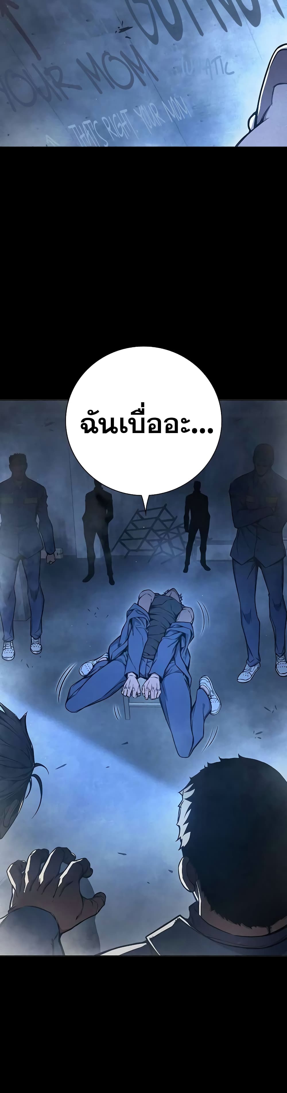 Juvenile Prison page 4