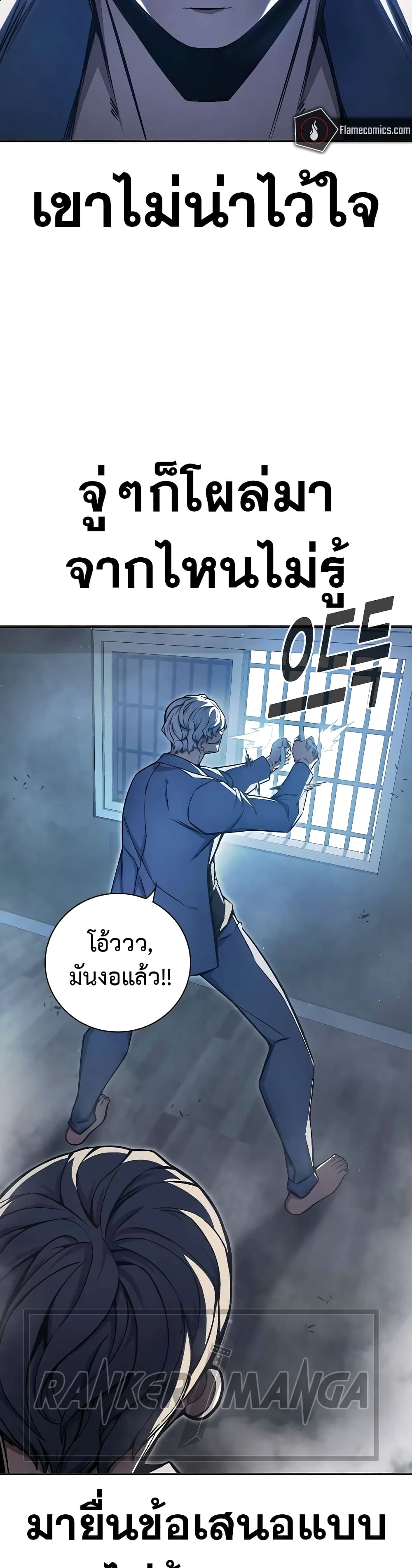 Juvenile Prison page 30