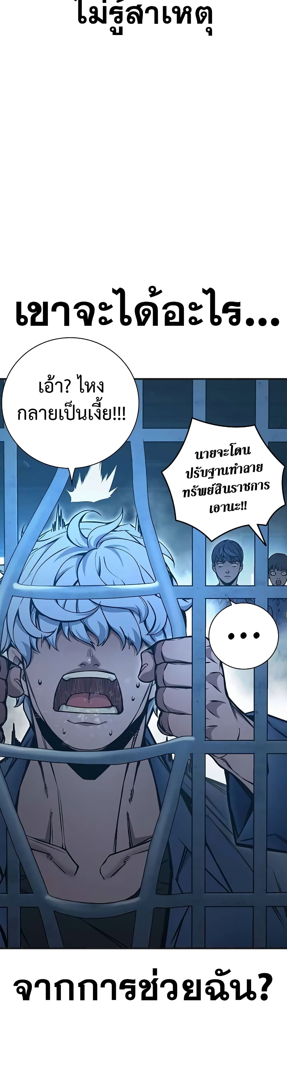 Juvenile Prison page 31