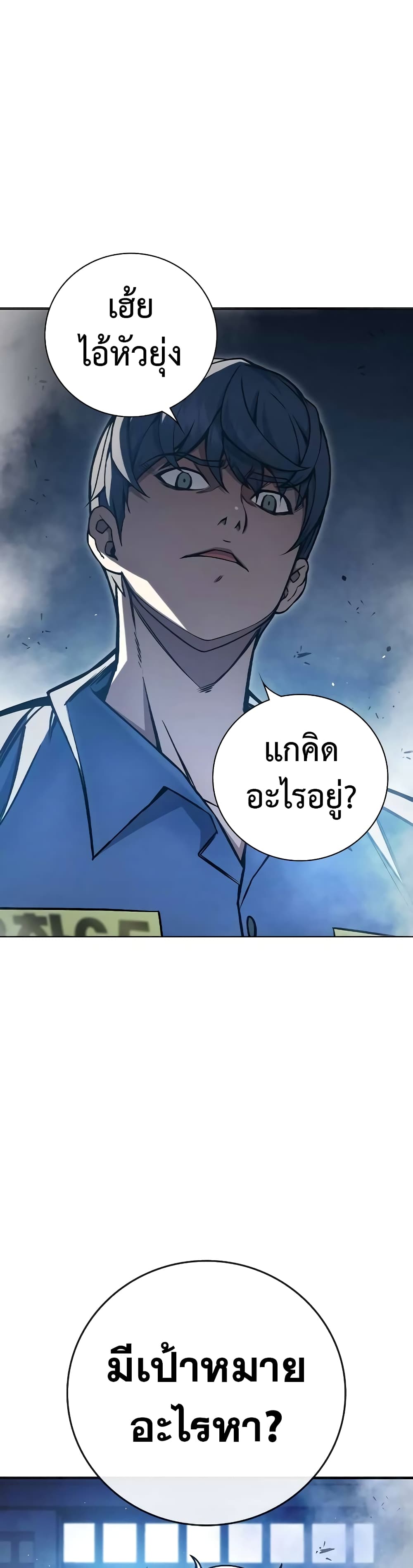 Juvenile Prison page 32