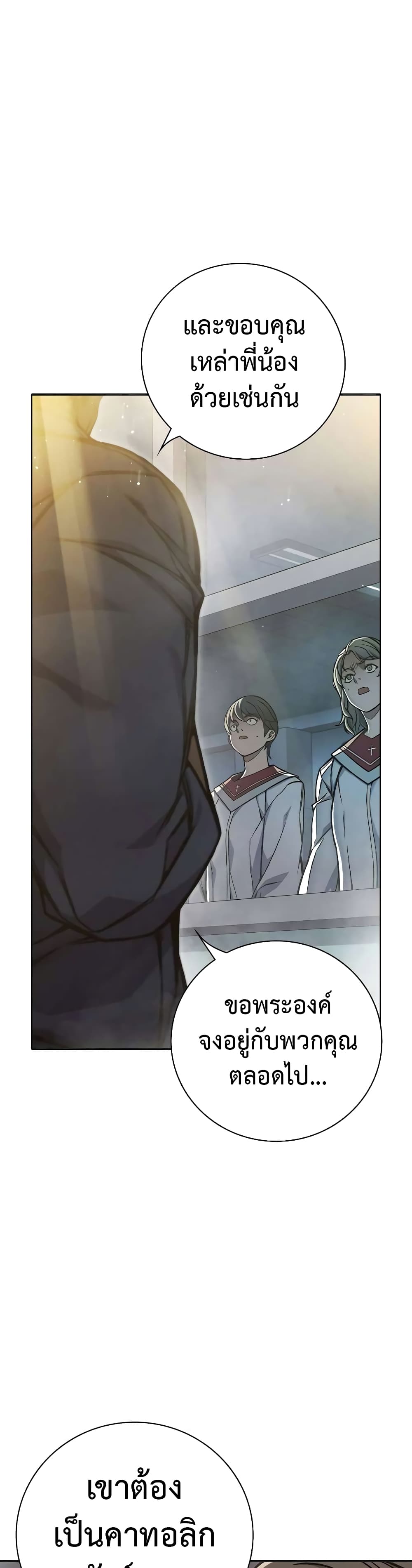 Juvenile Prison page 67