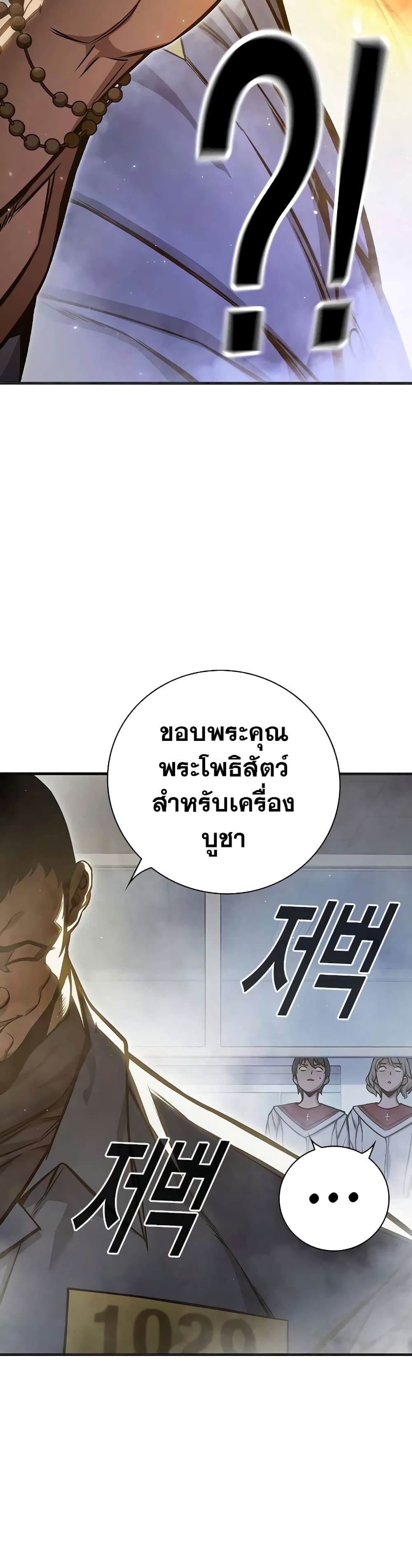 Juvenile Prison page 70