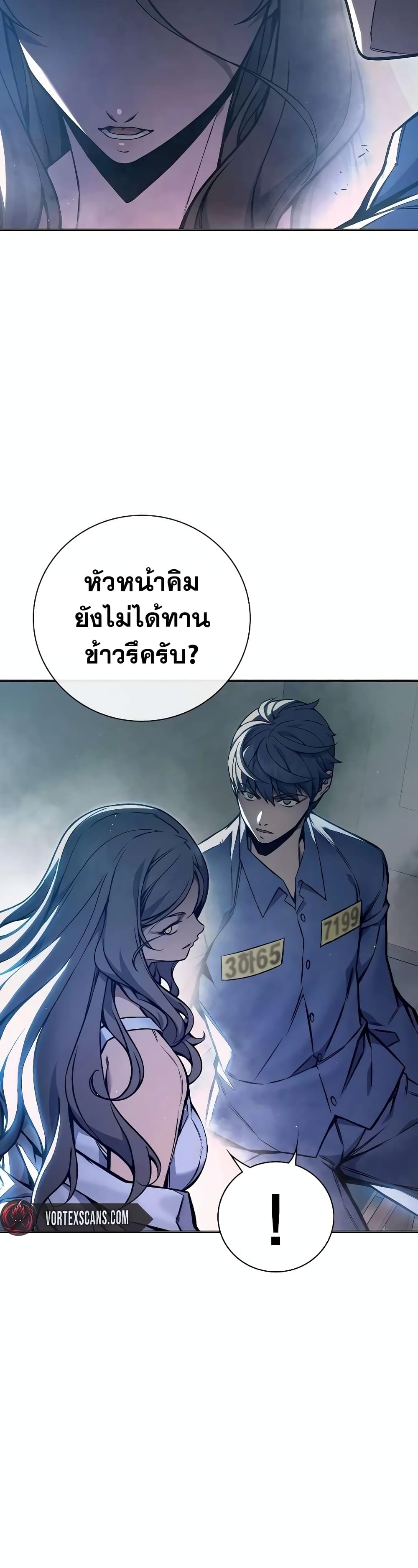 Juvenile Prison page 20
