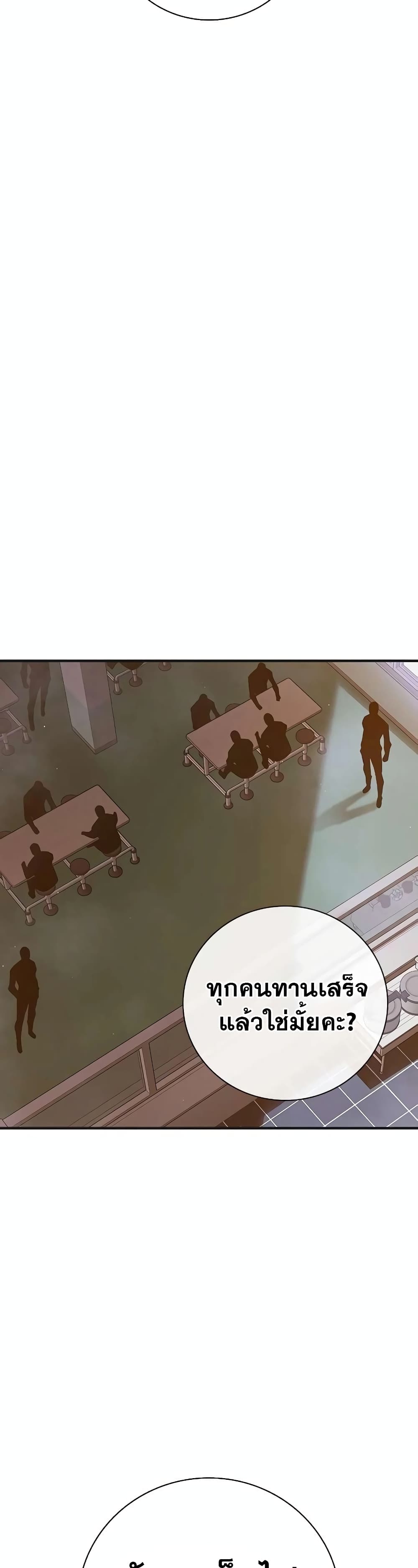 Juvenile Prison page 27