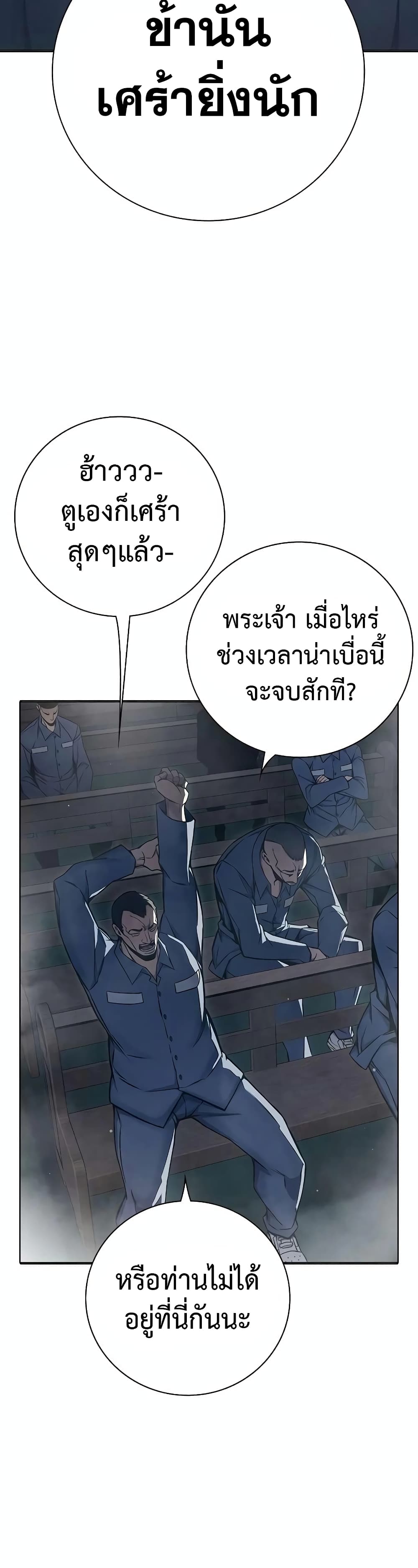 Juvenile Prison page 36