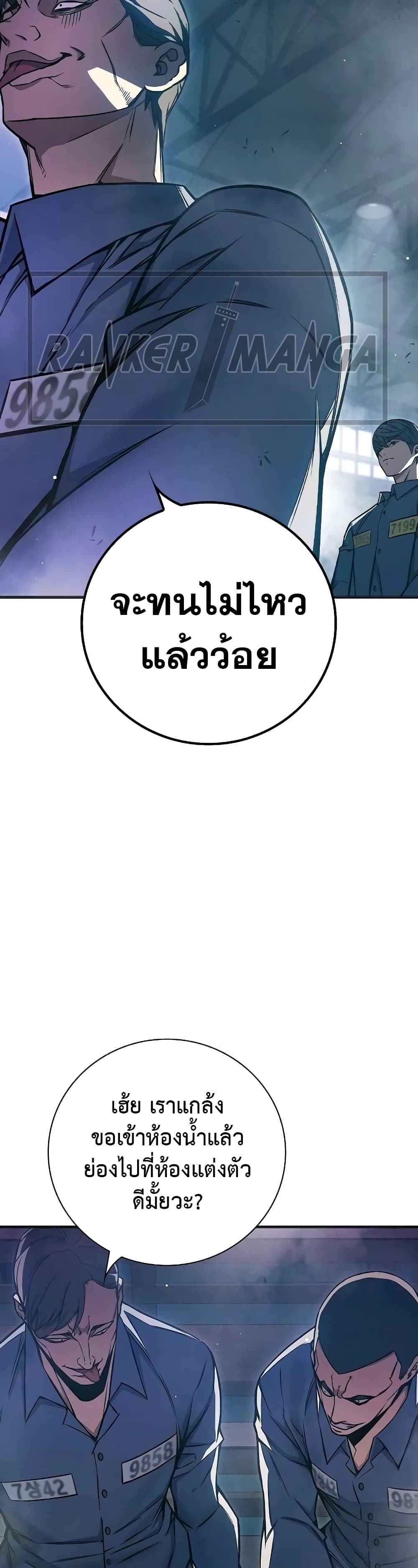 Juvenile Prison page 45