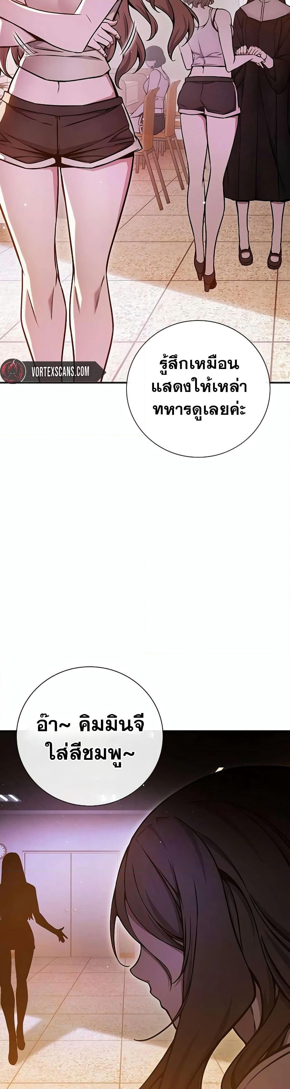 Juvenile Prison page 48